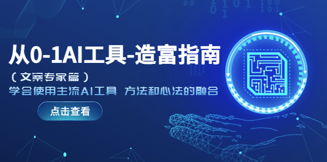 圖片[1]-AI工具-使用指南_學會使用_工作事半功倍-資源網站