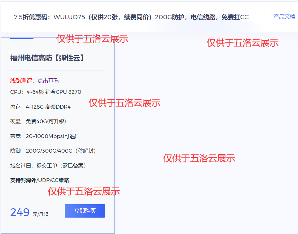 圖片[6]-五洛云-建站用高防云,防護就上五洛云-資源網站