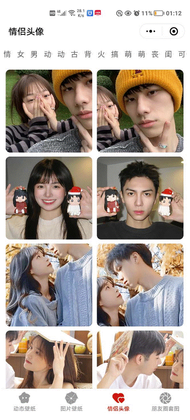 圖片[3]-最新版微信壁紙小程序搭建教程【帶源碼+教程】-資源網(wǎng)站