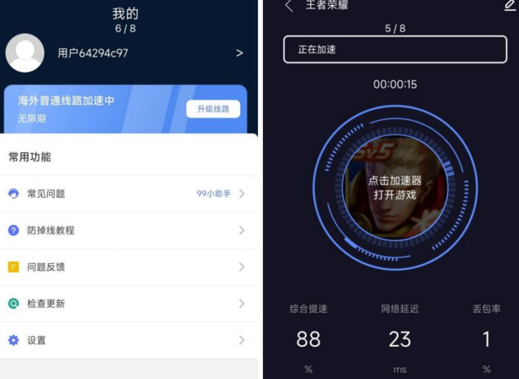 99手游加速器_宣布永久免費了_好東西值得分享-資源網站