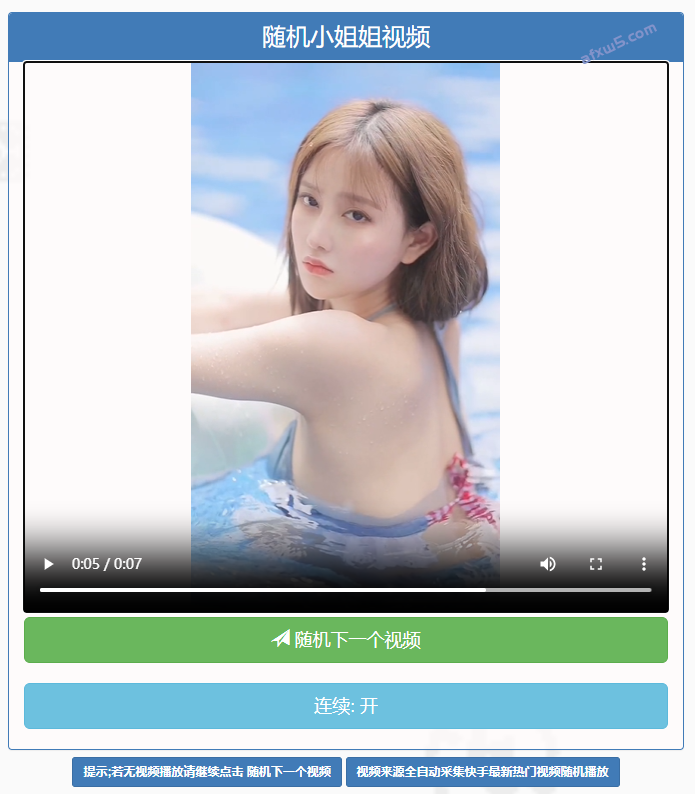 圖片[2]-隨機小姐姐視頻api源碼