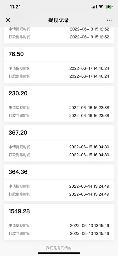 圖片[4]-抖音情感圖文壁紙變現(xiàn)，一天收益破萬的玩法揭秘！-資源網(wǎng)站