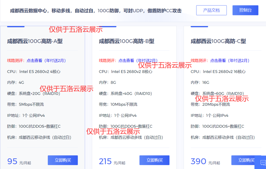 圖片[3]-五洛云-建站用高防云,防護就上五洛云-資源網站
