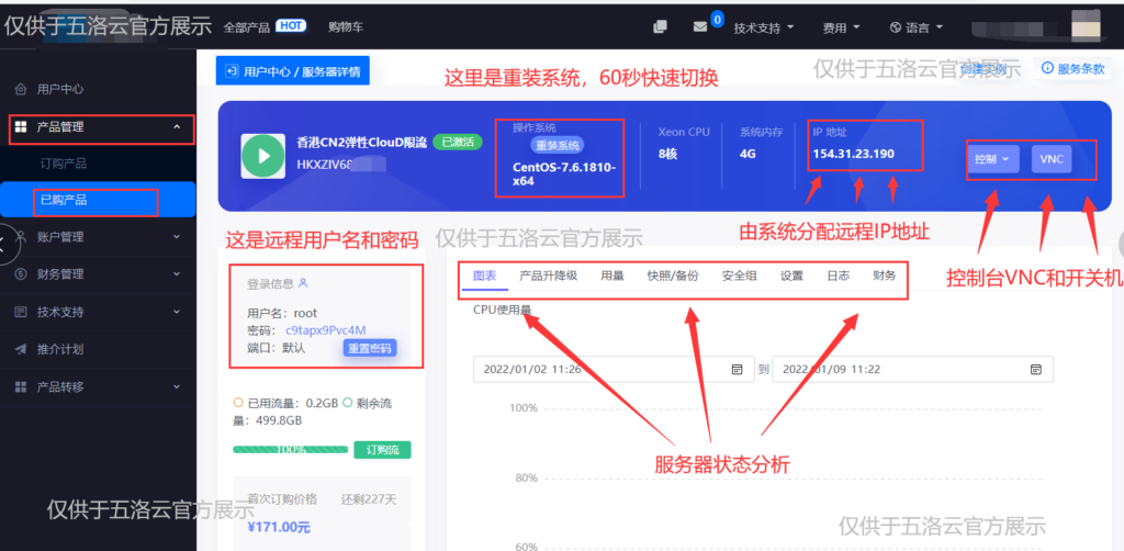 圖片[8]-五洛云-建站用高防云,防護就上五洛云-資源網站
