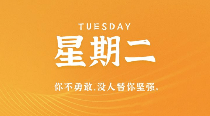 04月25日_星期二_在這里每天60秒讀懂世界!-資源網站