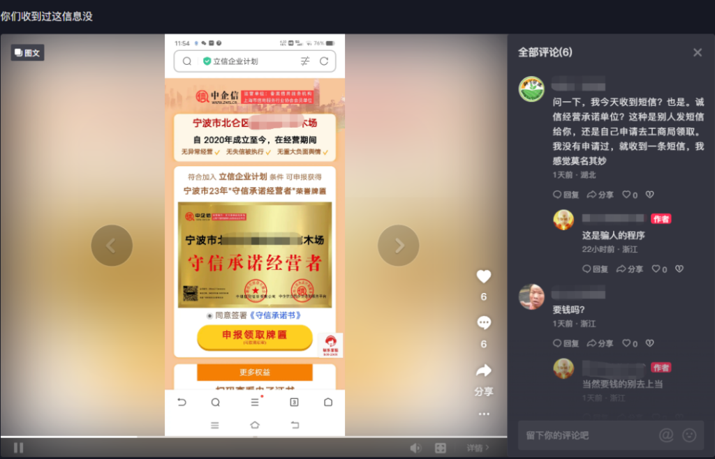 圖片[6]-中獎！一單利潤150的冷門項目-資源網站