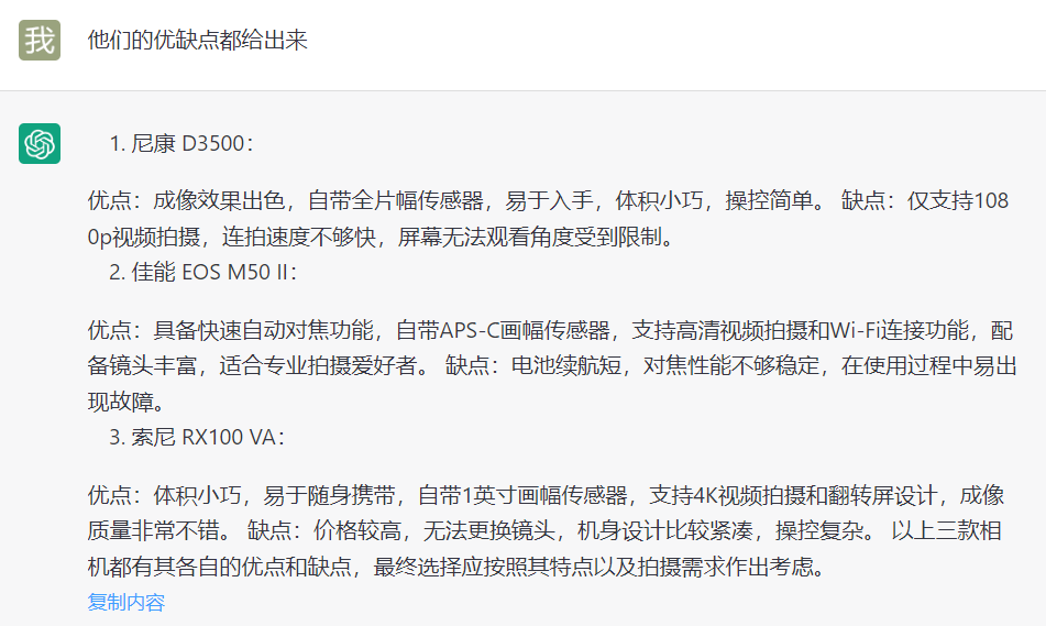 圖片[4]-ChatGPT如何血洗內容平臺？普通人也能薅點幾百上千的小羊毛？-資源網站