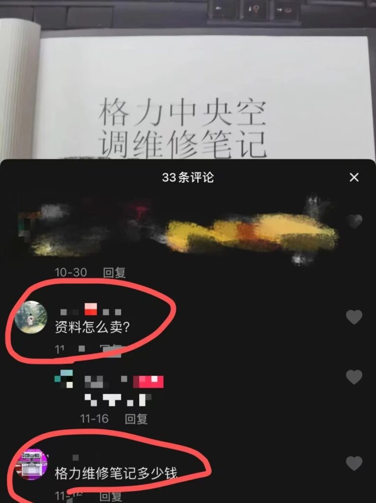 圖片[1]-賣修空調筆記，賺了100多萬-資源網站