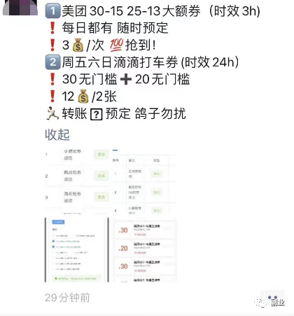 圖片[1]-一單賺3塊，日入300的冷門野路子！-資源網(wǎng)站