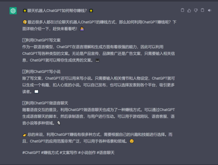 借助chatGPT，每天制作100條短視頻-資源網站