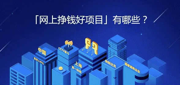 互聯(lián)網(wǎng)有什么掙錢的好項目-資源網(wǎng)站