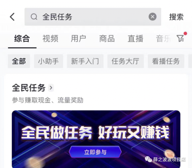 又一零成本小項(xiàng)目，看看直播就能領(lǐng)個(gè)幾十塊，沒(méi)有門(mén)檻-資源網(wǎng)站