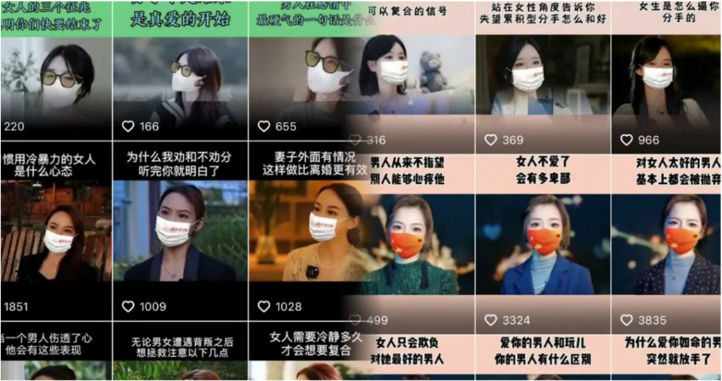 圖片[2]-短視頻情感賬號矩陣項目_教程+素材-資源網站