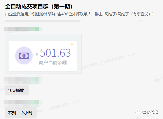 超時效性產品又來了，一天幾千，速擼！-資源網站