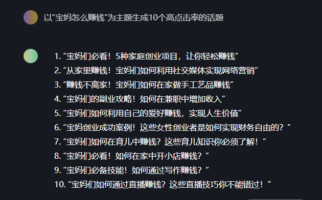 一天一分鐘，用ChatGPT做個搞錢的小紅書-資源網站