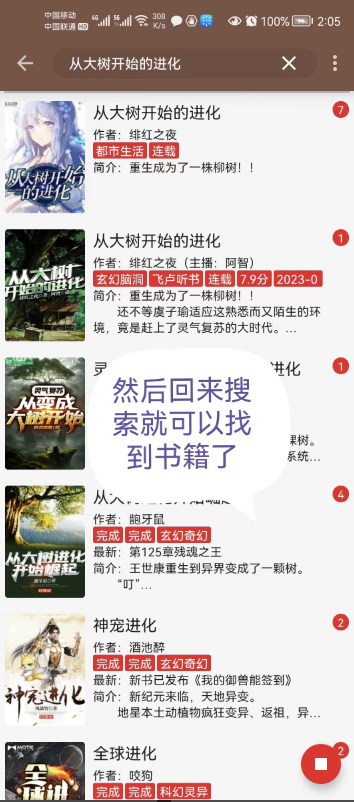 圖片[7]-閱讀app軟件_直接獲取全網書籍資源