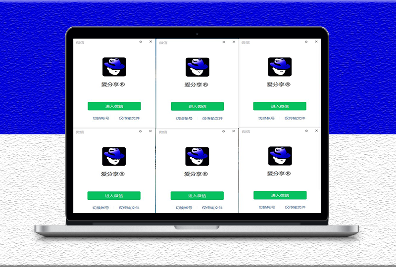 圖片[2]-微信Windows版v3.9.5.22：多開和消息防撤回正式版64位-資源網站