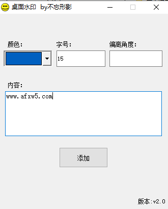 windows桌面水印軟件_可用于錄屏和截圖-資源網(wǎng)站
