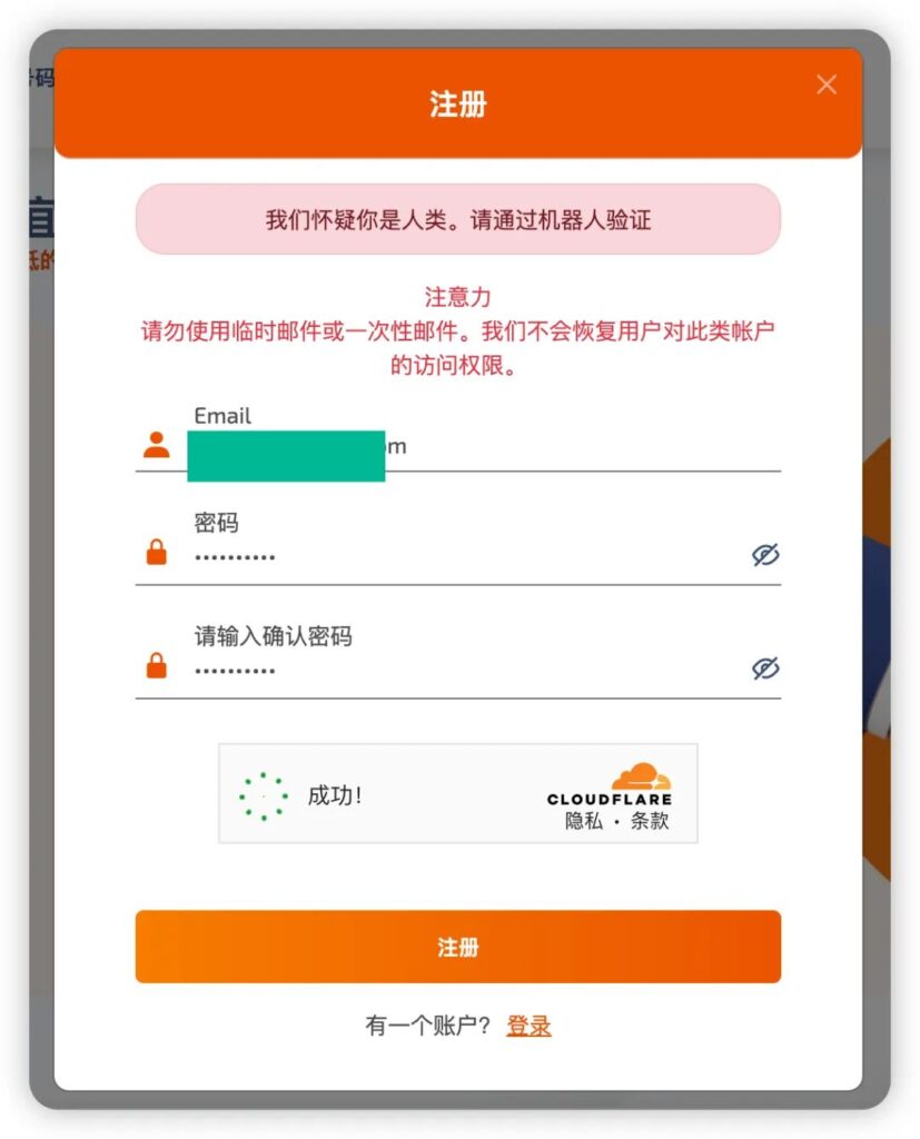 圖片[7]-非常詳細(xì)！ChatGPT賬號(hào)注冊(cè)保姆級(jí)操作教程！