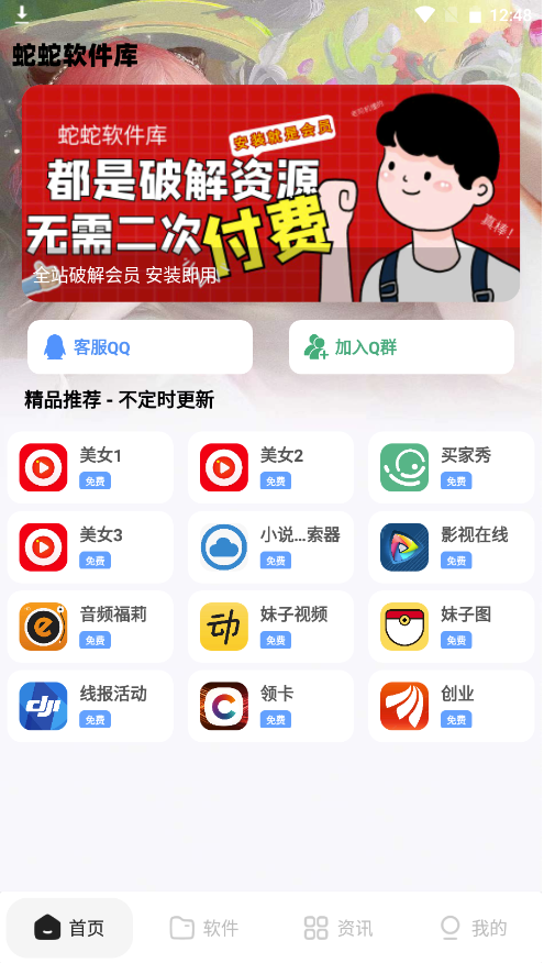 圖片[3]-最新軟件庫完整源碼詳細搭建教程_多種變現模式-資源網站