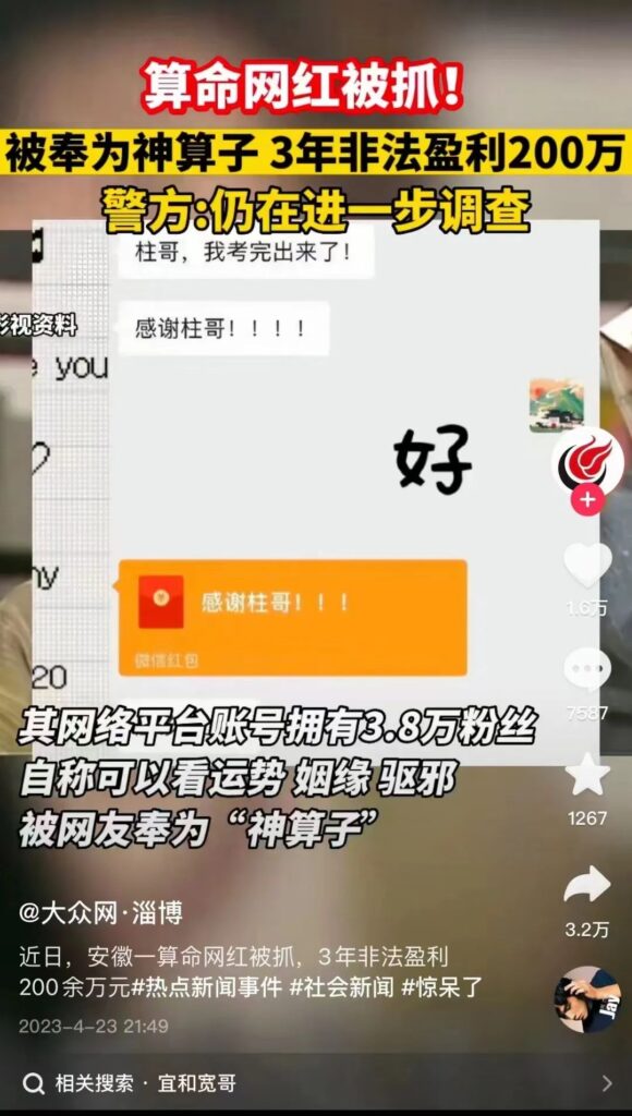 圖片[1]-3萬粉絲，搞了2百萬！-資源網站