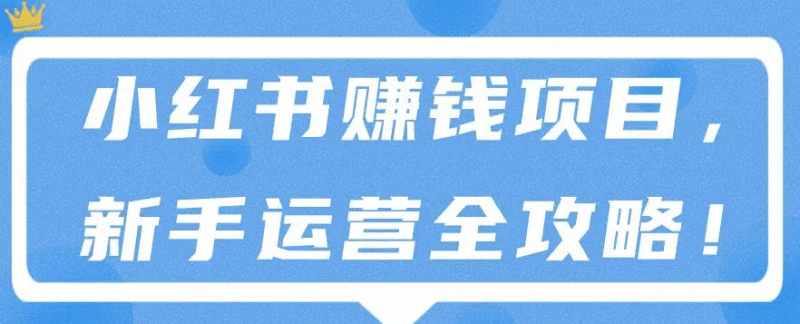 新手做小紅書(shū)項(xiàng)目-資源網(wǎng)站