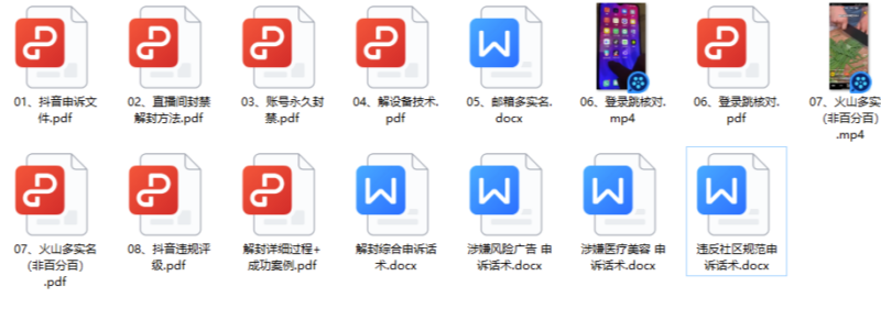 學習最新的抖音解封技術，掌握保護個人隱私的方法（超過1000元的價值）-資源網站