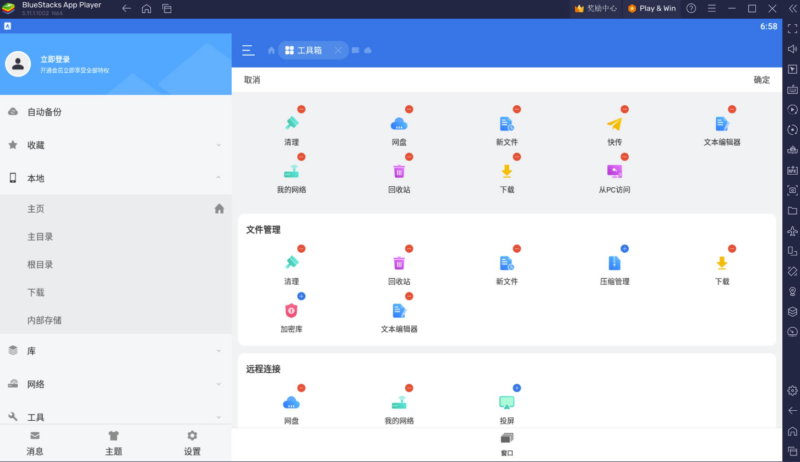 ES文件瀏覽器最新破解VIP版-資源網站