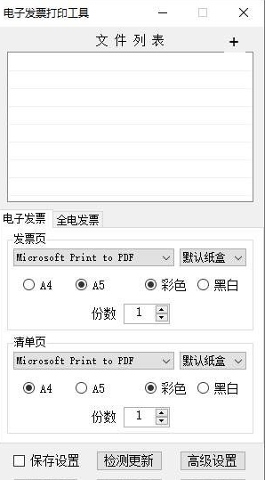 電子發(fā)票打印軟件-資源網(wǎng)站