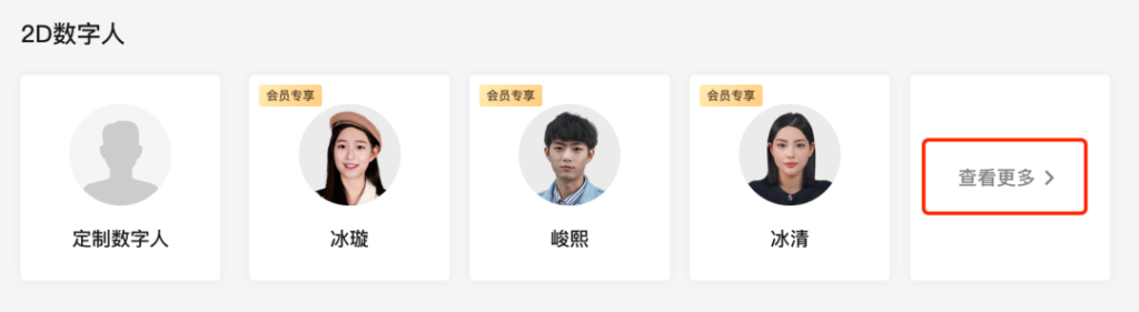 圖片[5]-免費AI數(shù)字人制作批量原創(chuàng)短視頻_?低調(diào)使用_隨時作廢-資源網(wǎng)站