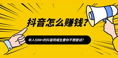 抖音情感號怎么賺錢-資源網站