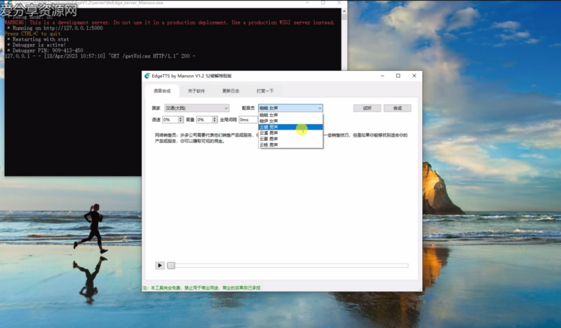 免費(fèi)微軟配音工具_(dá)支持多人配音_合成MP3格式導(dǎo)出-資源網(wǎng)站