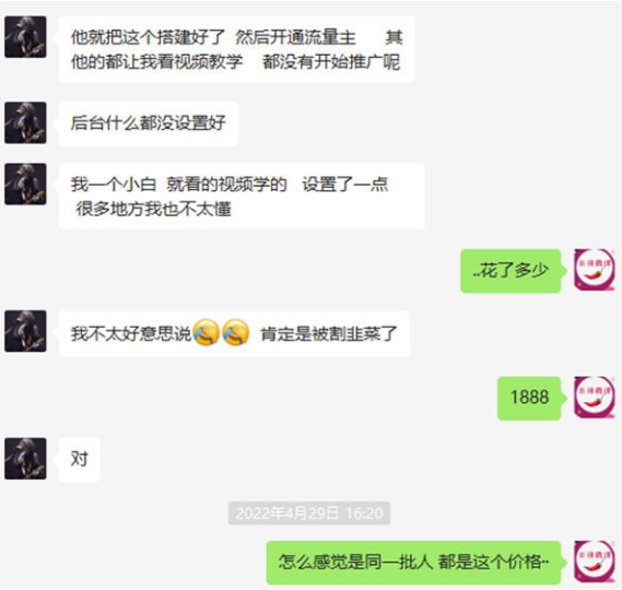 小白必中招的微信小程序騙局-資源網站