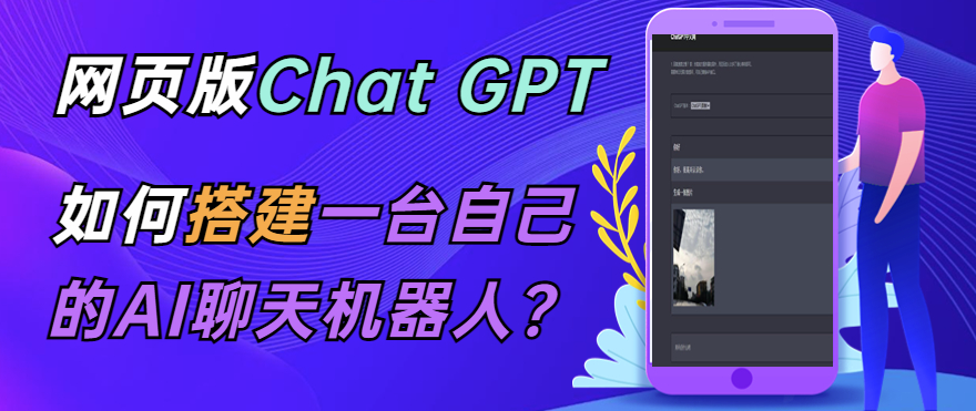 圖片[1]-GPT在線聊天網頁源碼_PHP源碼版_支持圖片功能_連續對話等