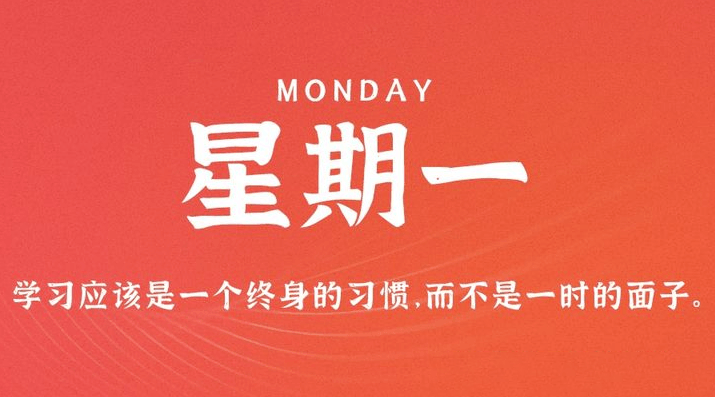 04月10日_星期一_在這里每天60秒讀懂世界！-資源網(wǎng)站