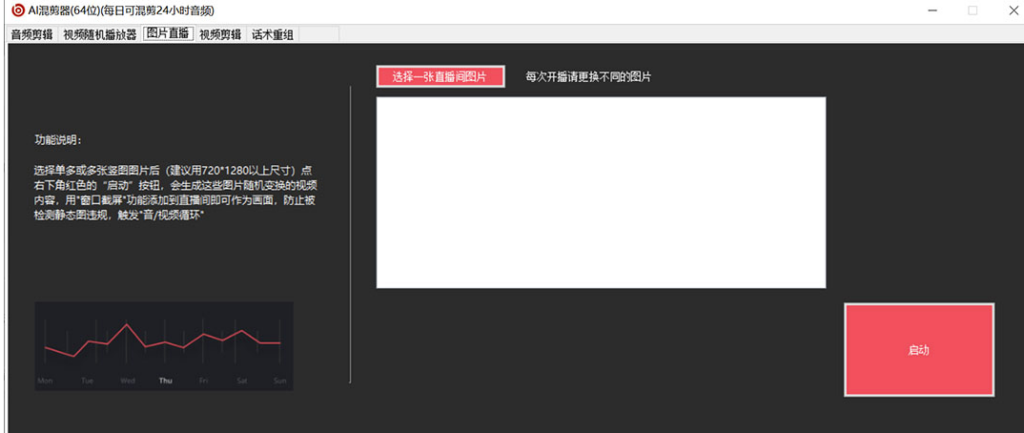 圖片[4]-AI偽原創(chuàng)混剪腳本，讓你的剪輯更加高效【永久腳本+詳細教程】-資源網(wǎng)站