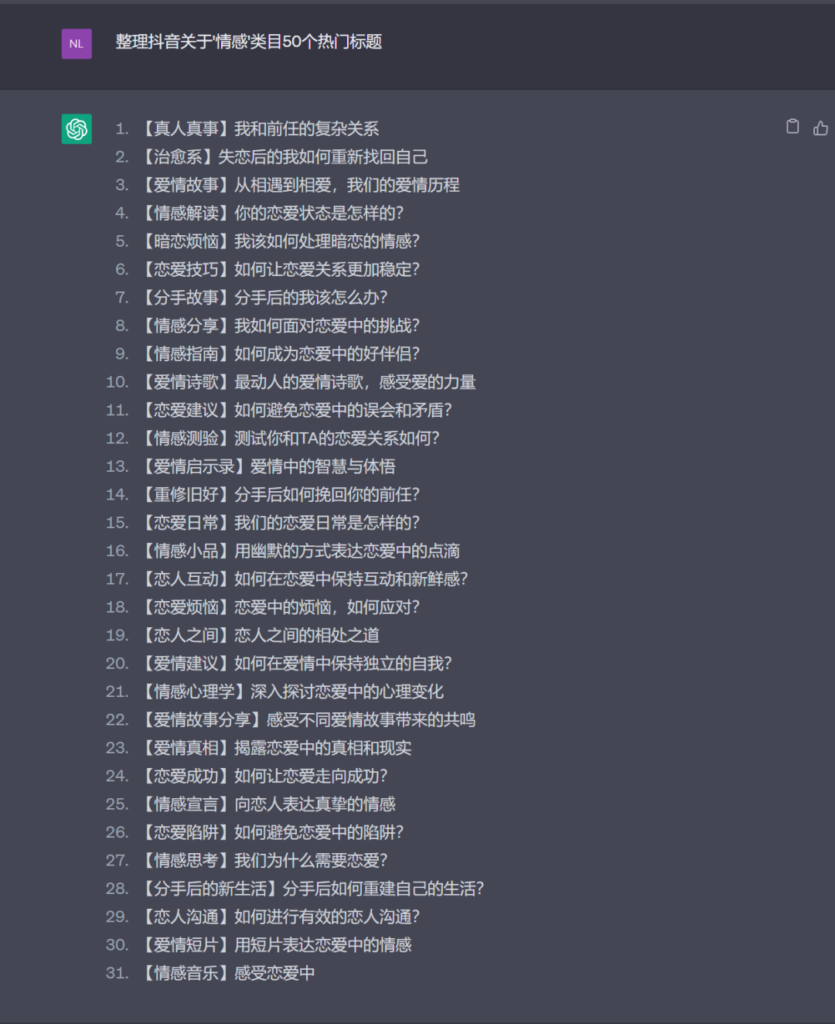 圖片[3]-借助chatGPT，每天制作100條短視頻-資源網(wǎng)站