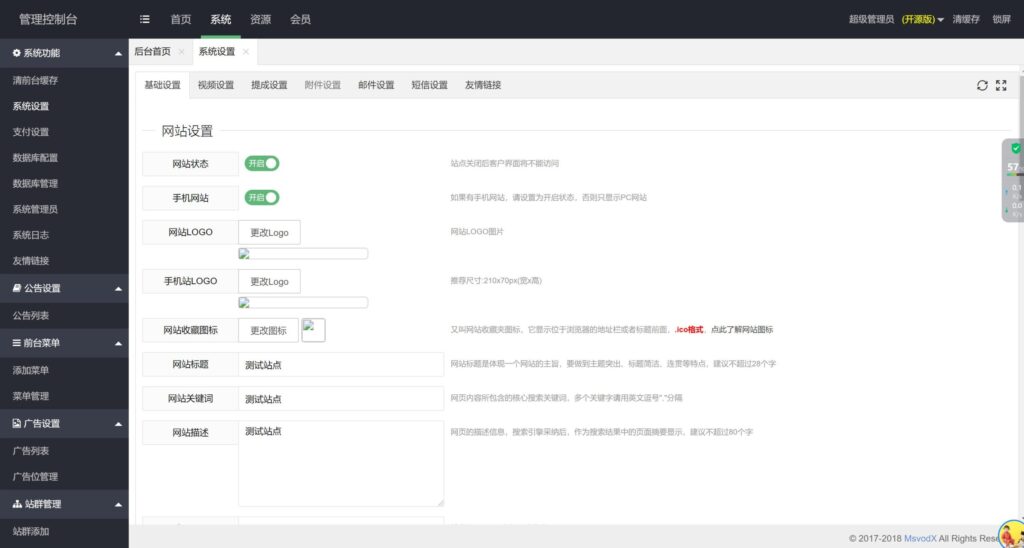 圖片[1]-H5視頻付費系統，前后端分離，一鍵安裝，點播、打賞、VIP，獨特體驗
