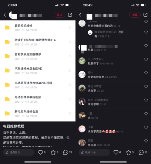 賣修空調筆記,賺了100多萬-資源網站