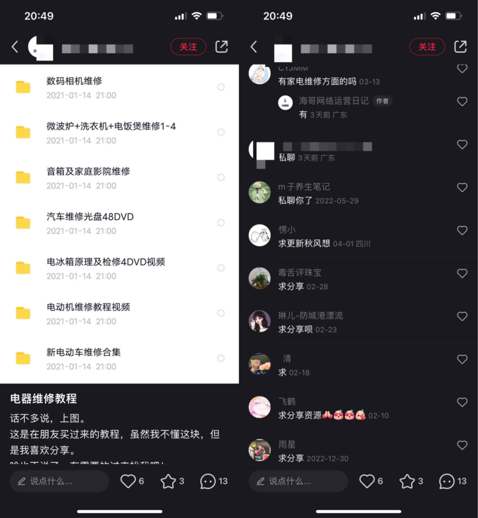 圖片[4]-賣修空調筆記，賺了100多萬-資源網站