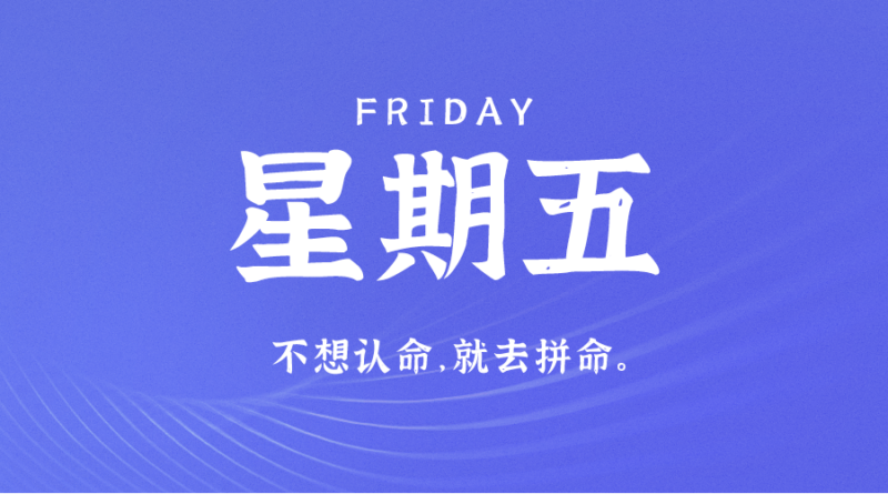 04月28日_星期五_在這里每天60秒讀懂世界!-資源網站