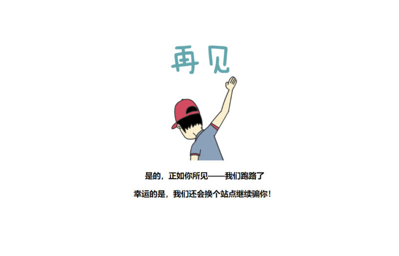 ChatGPT代寫的幾款跑路html單頁源碼-資源網站