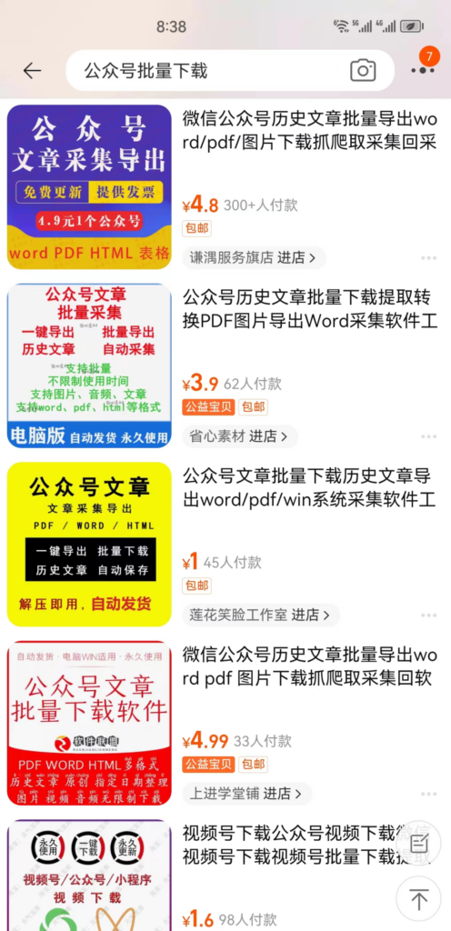 圖片[3]-絕版資料-悶聲搞錢