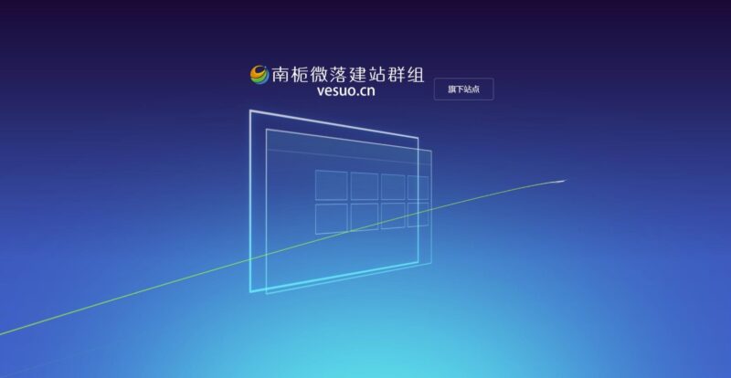 簡約優(yōu)美-南梔微落官網(wǎng)源碼免費下載-資源網(wǎng)站