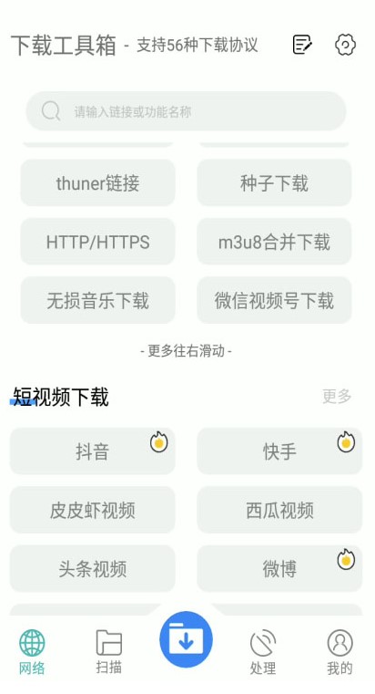 圖片[2]-一鍵去重-去水印-讓你的視頻更專業！