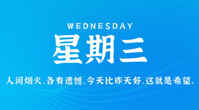 05月10日_星期三_在這里每天60秒讀懂世界!-資源網站