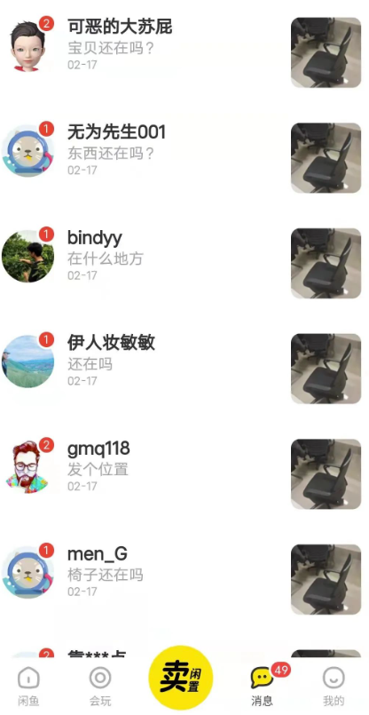 圖片[3]-這兩個賺錢的項目，你肯定看不上！