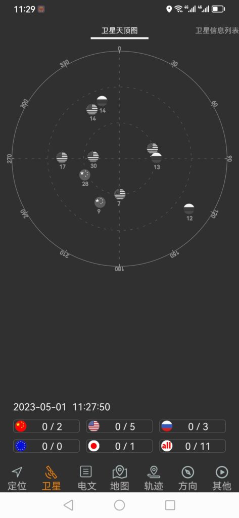 圖片[1]-探索北斗伴 V1.47，暢享衛星定位之旅[Android軟件]-資源網站