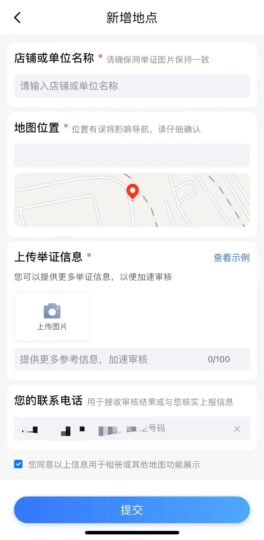 300元輕松拿!標注地圖小項目,讓你輕松賺錢!-資源網站