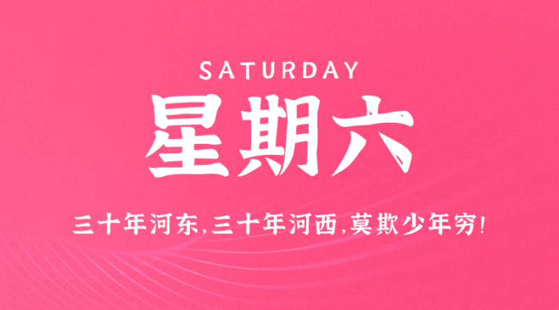 05月6日_星期六_在這里每天60秒讀懂世界！-資源網站